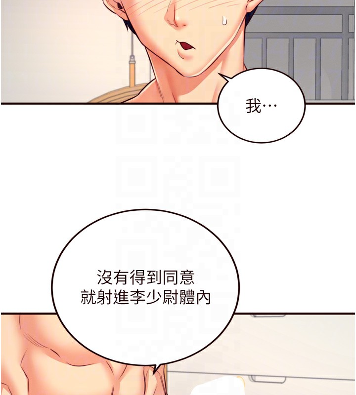 [韩国漫画] 熟女自助餐 剧情,女学生#[133P]-87
