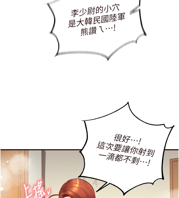 [韩国漫画] 熟女自助餐 剧情,女学生#[133P]-97