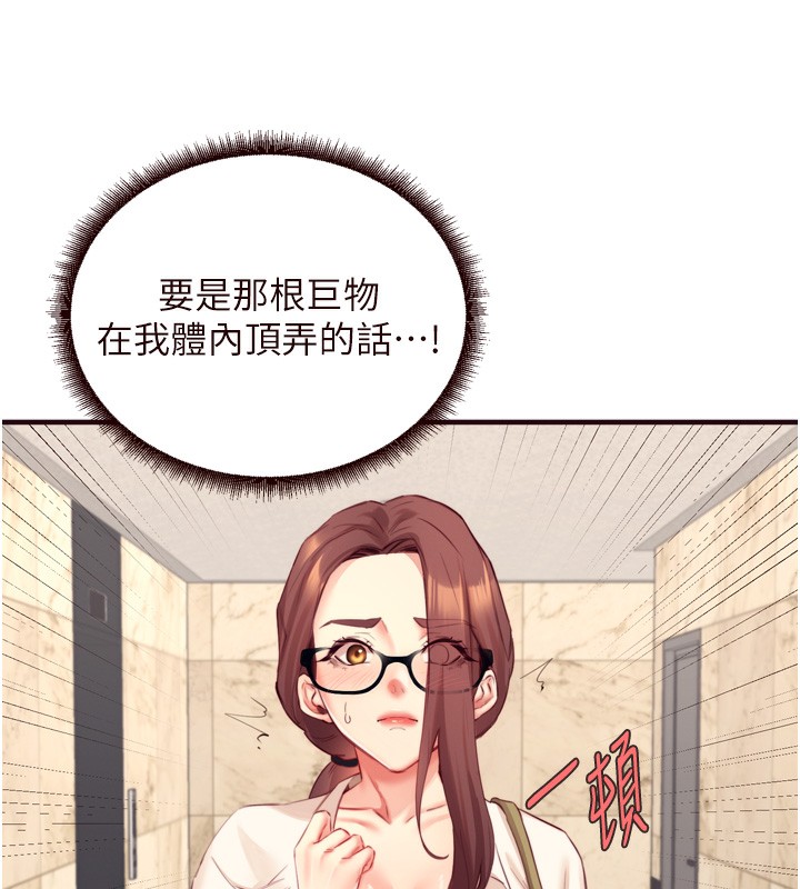 [韩国漫画] 熟女自助餐 剧情,女学生#[116P]-11