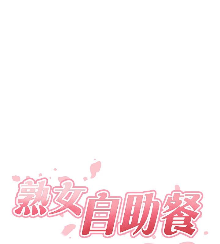 [韩国漫画] 熟女自助餐 剧情,女学生#[116P]-33