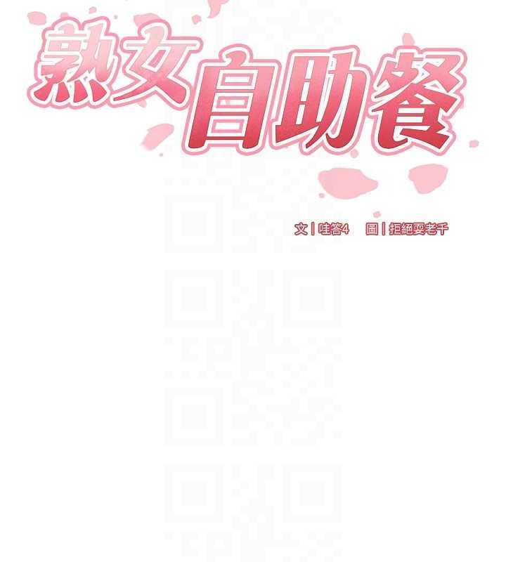 [韩国漫画] 熟女自助餐 剧情,女学生#[113P]-33