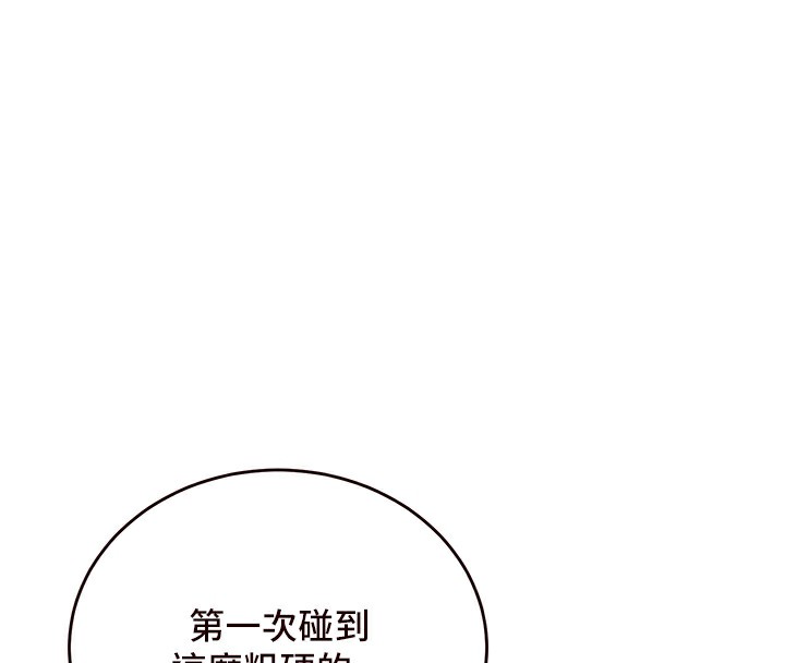 [韩国漫画] 熟女自助餐 剧情,女学生#[156P]-110