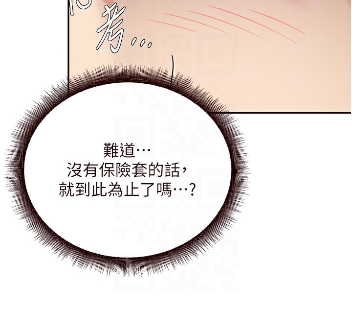 [韩国漫画] 熟女自助餐 剧情,女学生#[156P]-73