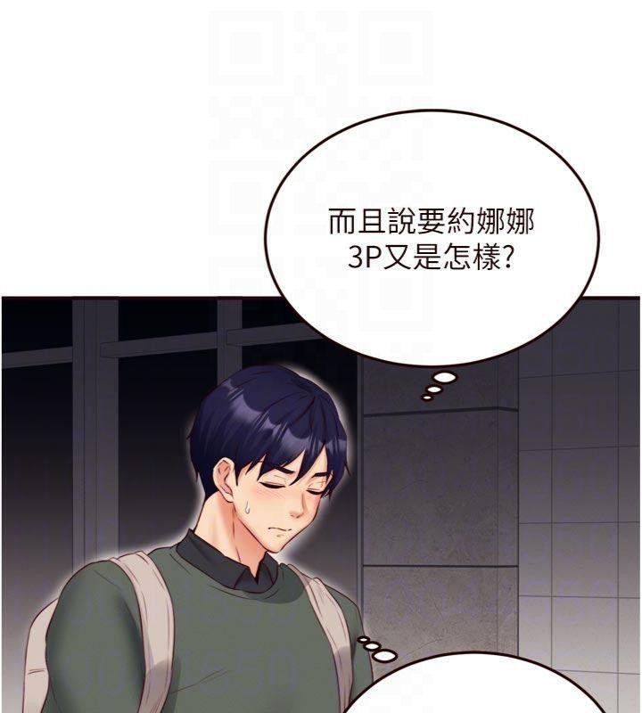 [韩国漫画] 熟女自助餐 剧情,女学生#[113P]-100