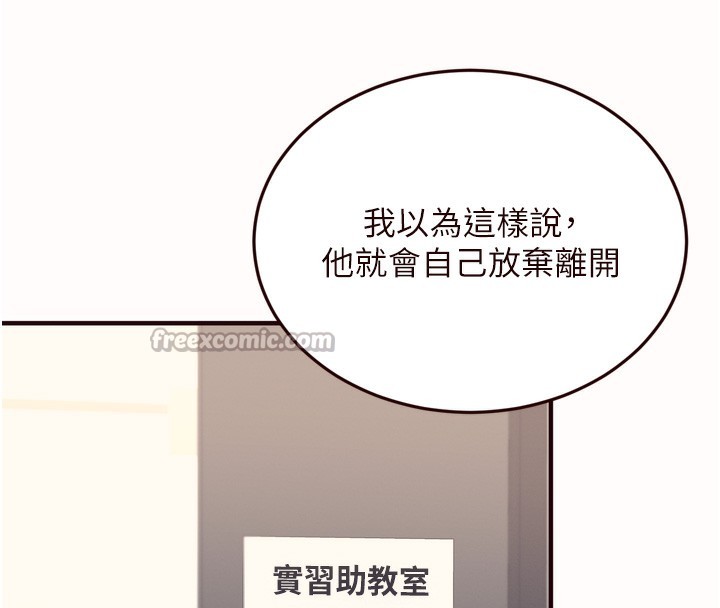 [韩国漫画] 熟女自助餐 剧情,女学生#[118P]-30
