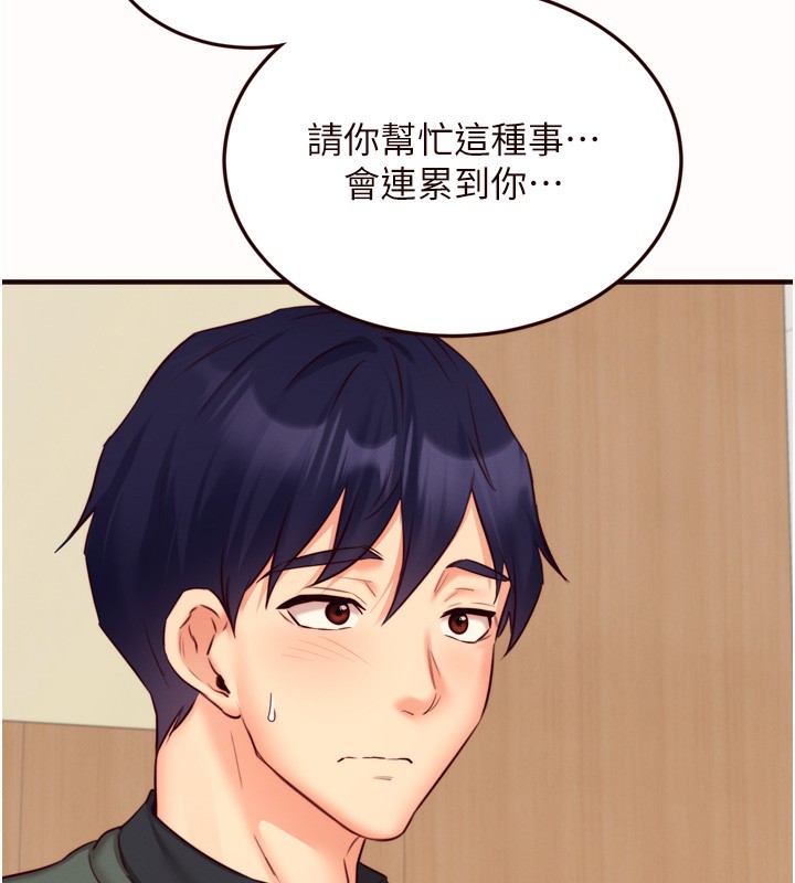 [韩国漫画] 熟女自助餐 剧情,女学生#[118P]-44