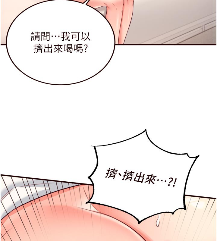 [韩国漫画] 熟女自助餐 剧情,女学生#[121P]-81