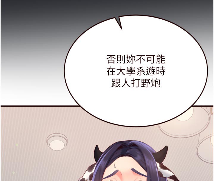 [韩国漫画] 熟女自助餐 剧情,女学生#[125P]-76
