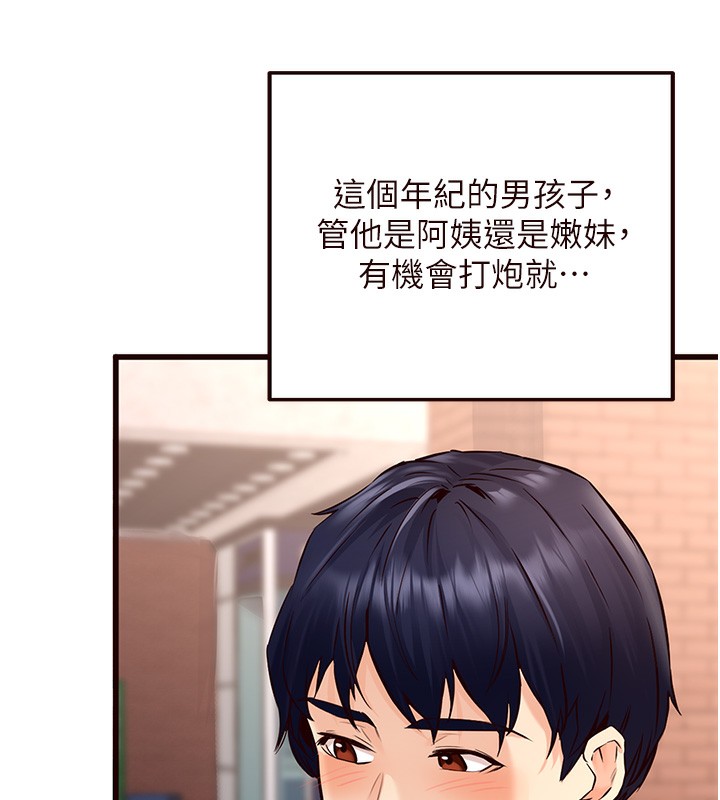 [韩国漫画] 熟女自助餐 剧情,女学生#[183P]-53