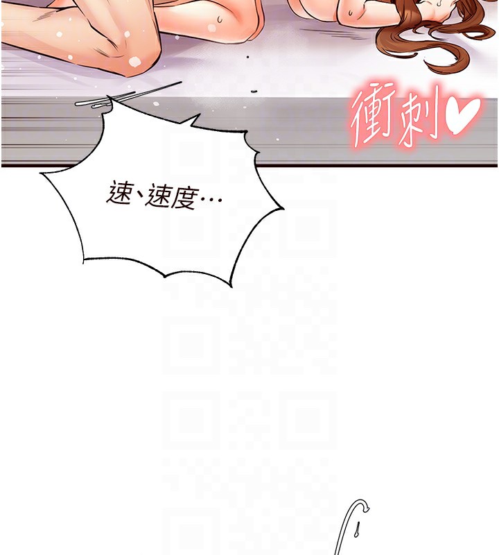 [韩国漫画] 熟女自助餐 剧情,女学生#[183P]-77