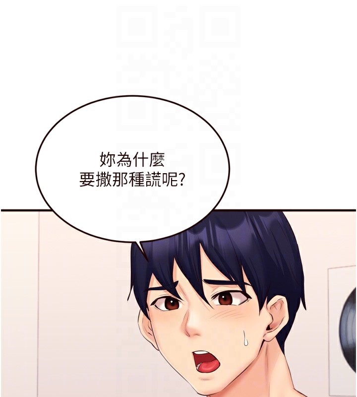 [韩国漫画] 熟女自助餐 剧情,女学生#[117P]-35
