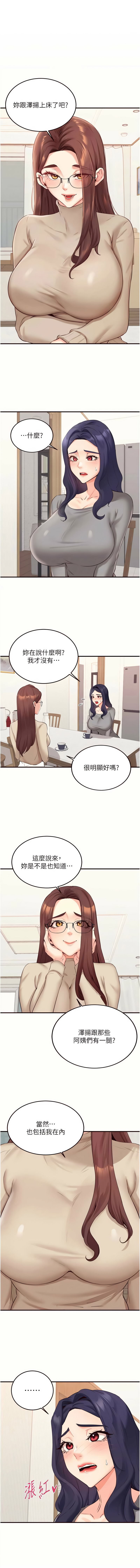 [韩国漫画] 熟女自助餐 剧情,女学生#[12P]-1