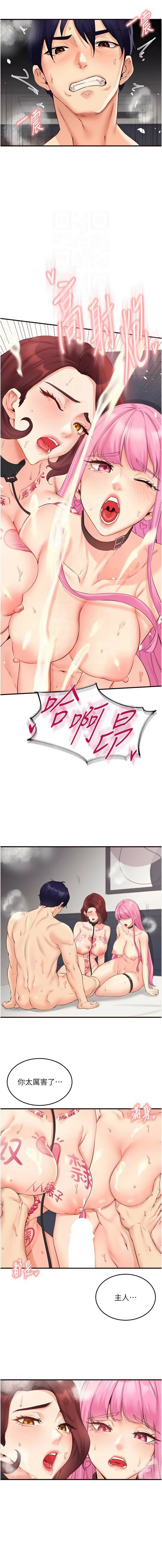 [韩国漫画] 熟女自助餐 剧情,女学生#[12P]-9