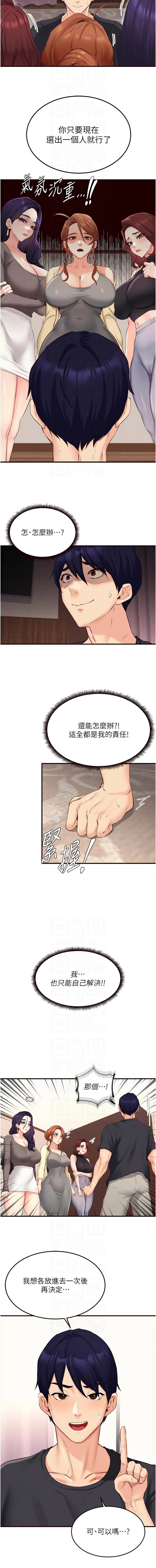[韩国漫画] 熟女自助餐 剧情,女学生#[11P]-10