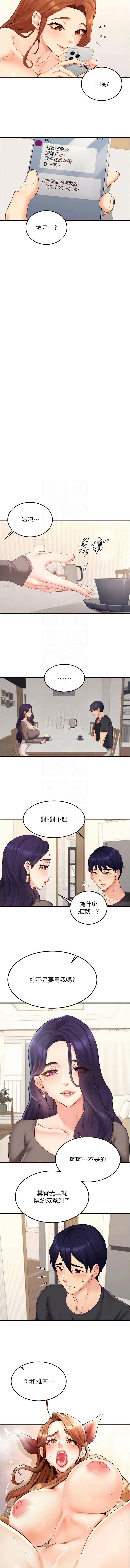 [韩国漫画] 熟女自助餐 剧情,女学生#[11P]-5