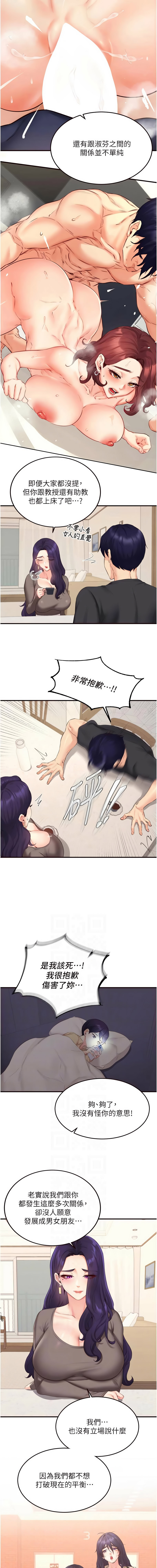 [韩国漫画] 熟女自助餐 剧情,女学生#[11P]-6