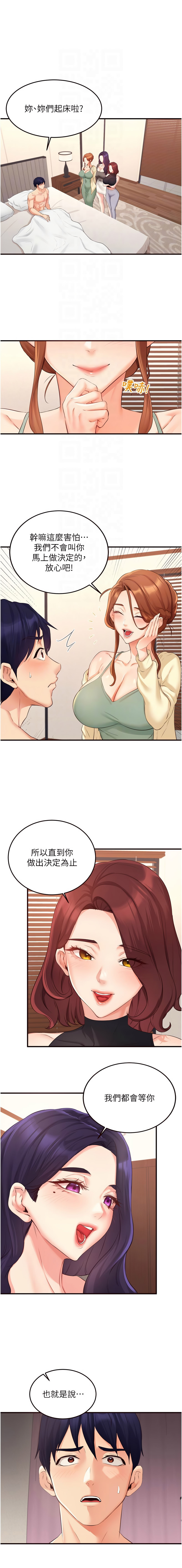 [韩国漫画] 熟女自助餐 剧情,女学生#[12P]-11
