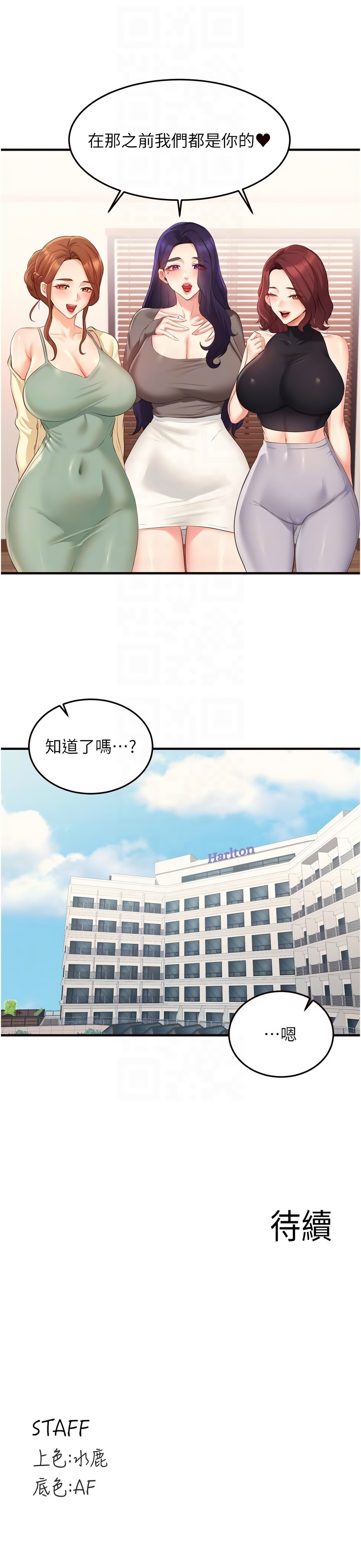 [韩国漫画] 熟女自助餐 剧情,女学生#[12P]-12