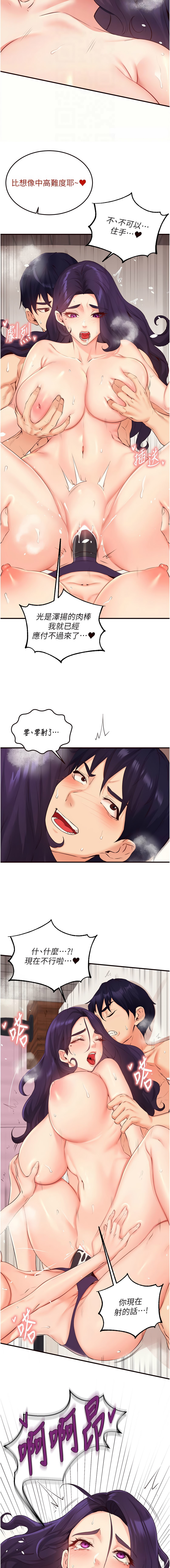 [韩国漫画] 熟女自助餐 剧情,女学生#[12P]-4