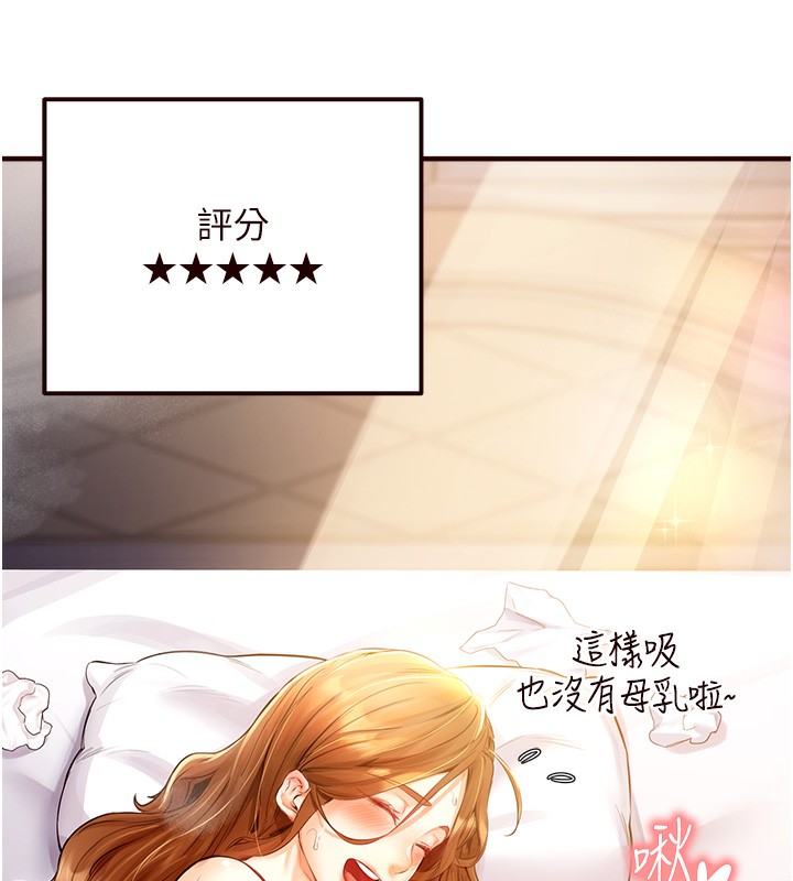 [韩国漫画] 熟女自助餐 剧情,女学生#[167P]-6