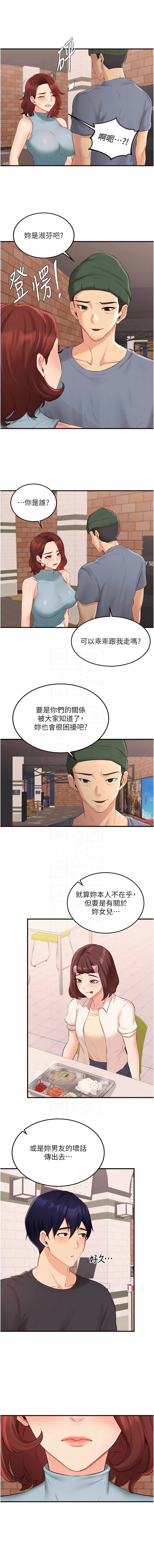 [韩国漫画] 熟女自助餐 剧情,女学生#[11P]-9