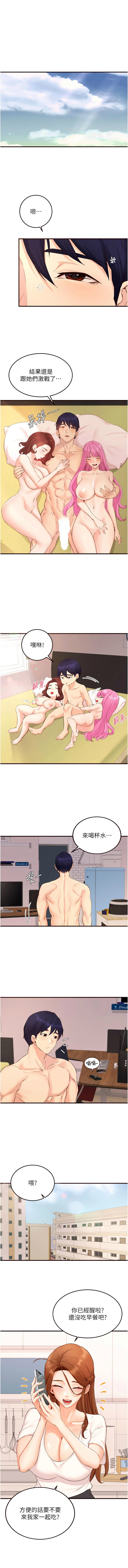 [韩国漫画] 熟女自助餐 剧情,女学生#[10P]-1