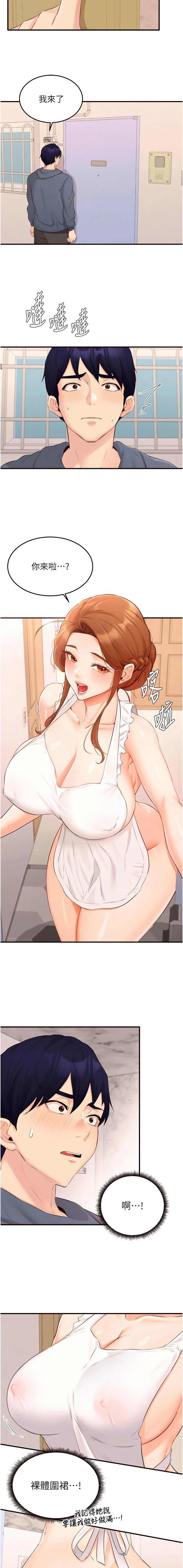 [韩国漫画] 熟女自助餐 剧情,女学生#[10P]-3