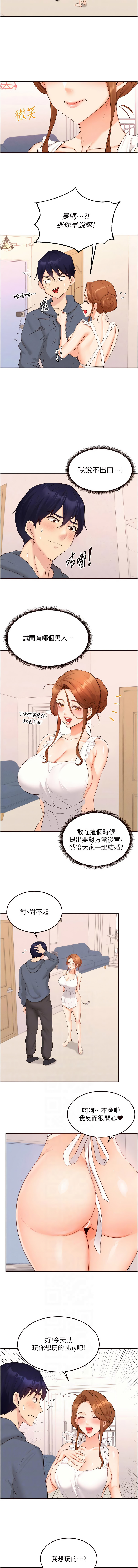 [韩国漫画] 熟女自助餐 剧情,女学生#[10P]-6