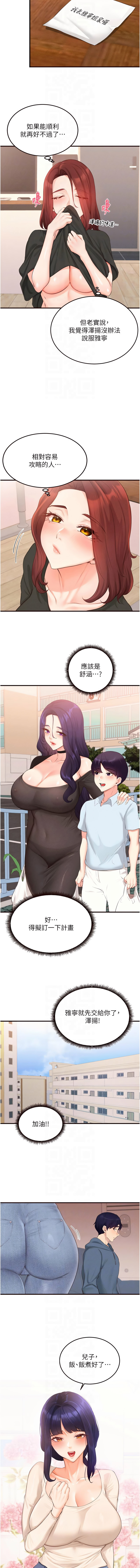 [韩国漫画] 熟女自助餐 剧情,女学生#[10P]-8