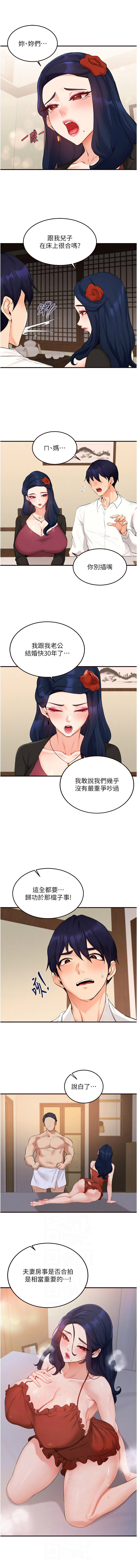 [韩国漫画] 熟女自助餐 剧情,女学生#[11P]-6