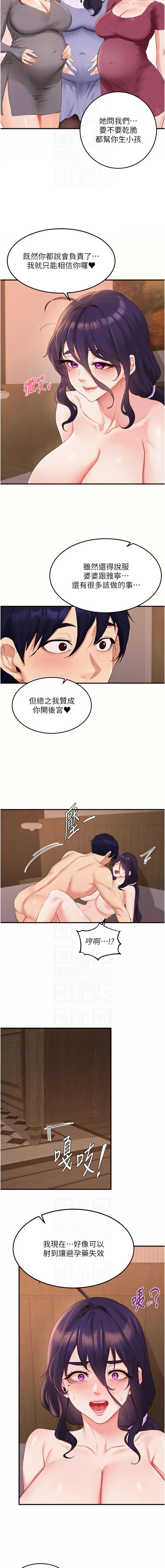 [韩国漫画] 熟女自助餐 剧情,女学生#[11P]-10