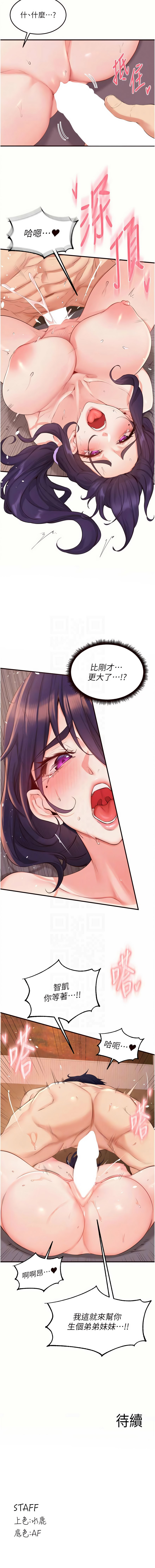 [韩国漫画] 熟女自助餐 剧情,女学生#[11P]-11