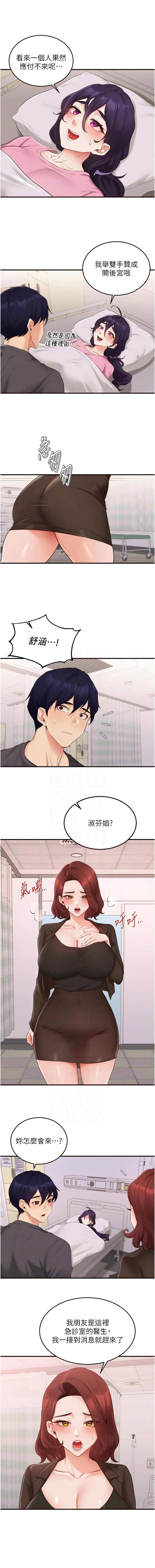 [韩国漫画] 熟女自助餐 剧情,女学生#[12P]-11