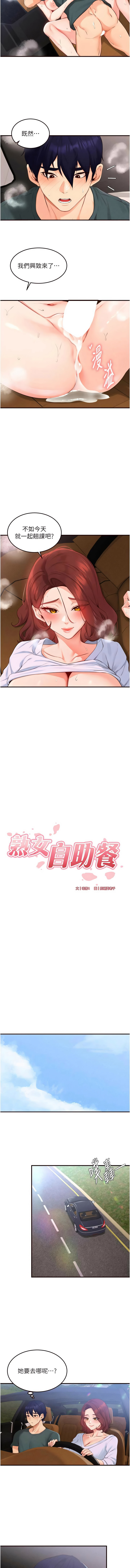 [韩国漫画] 熟女自助餐 剧情,女学生#[11P]-3