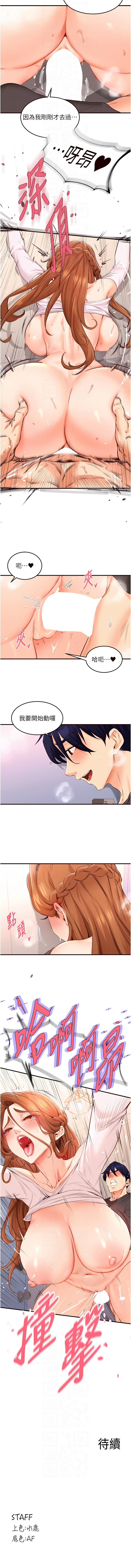 [韩国漫画] 熟女自助餐 剧情,女学生#[10P]-10