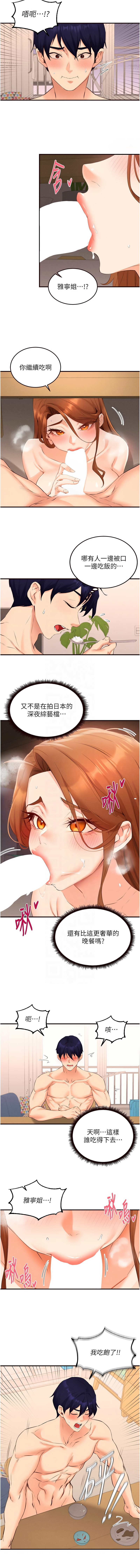 [韩国漫画] 熟女自助餐 剧情,女学生#[11P]-5