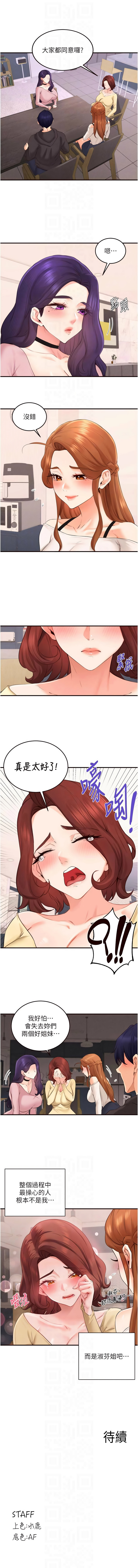 [韩国漫画] 熟女自助餐 剧情,女学生#[10P]-10