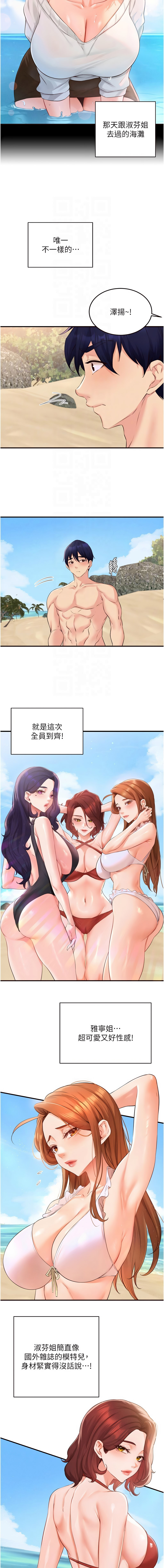 [韩国漫画] 熟女自助餐 剧情,女学生#[11P]-5
