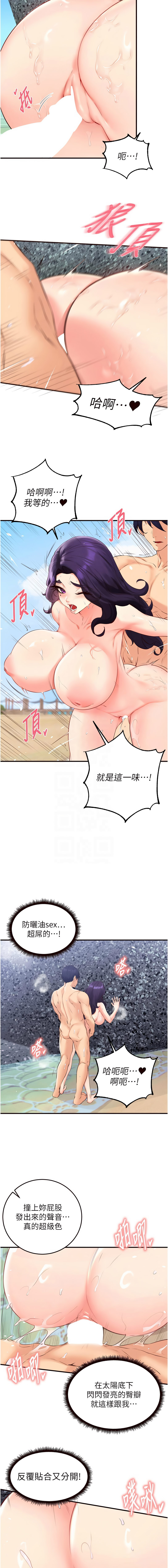 [韩国漫画] 熟女自助餐 剧情,女学生#[12P]-9