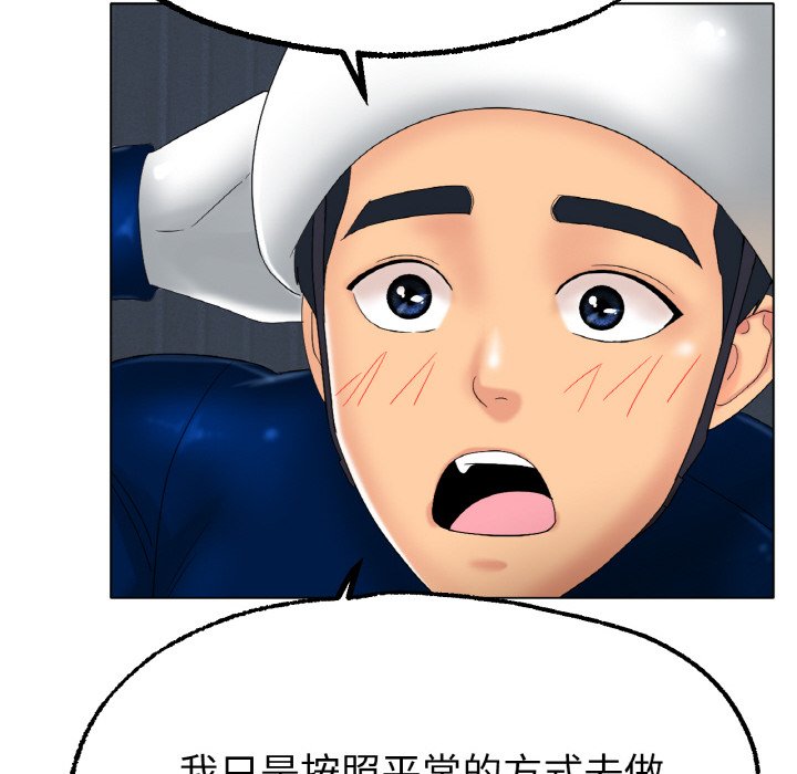 [韩国漫画] 冰上之爱/冰上恋人 剧情,青年#[214P]-123