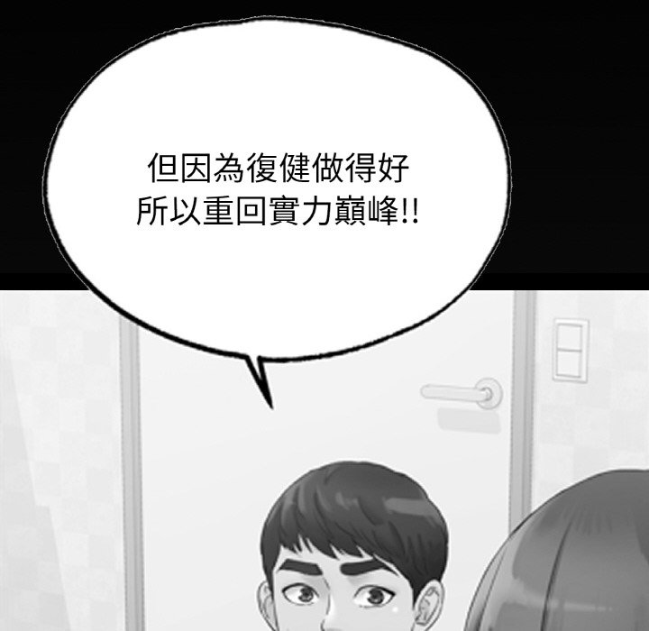 [韩国漫画] 冰上之爱/冰上恋人 剧情,青年#[214P]-152