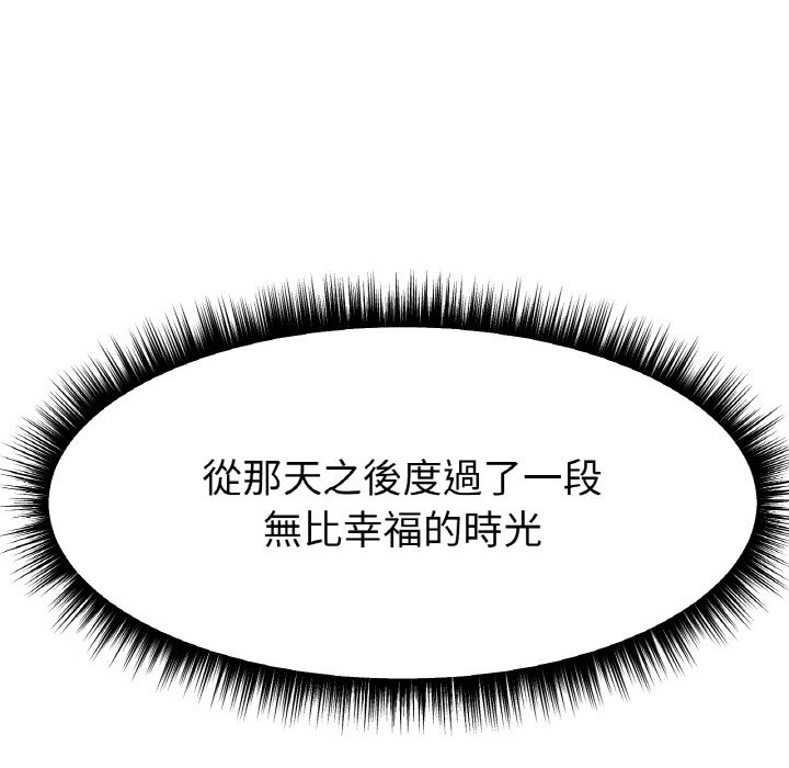 [韩国漫画] 冰上之爱/冰上恋人 剧情,青年#[172P]-85