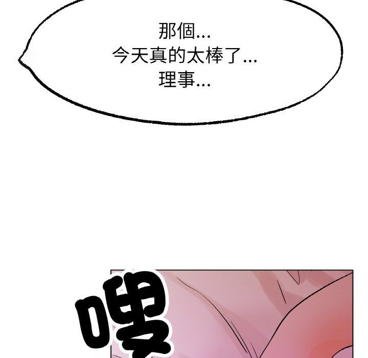 [韩国漫画] 冰上之爱/冰上恋人 剧情,青年#[170P]-161