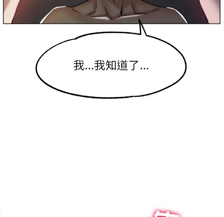 [韩国漫画] 冰上之爱/冰上恋人 剧情,青年#[143P]-6