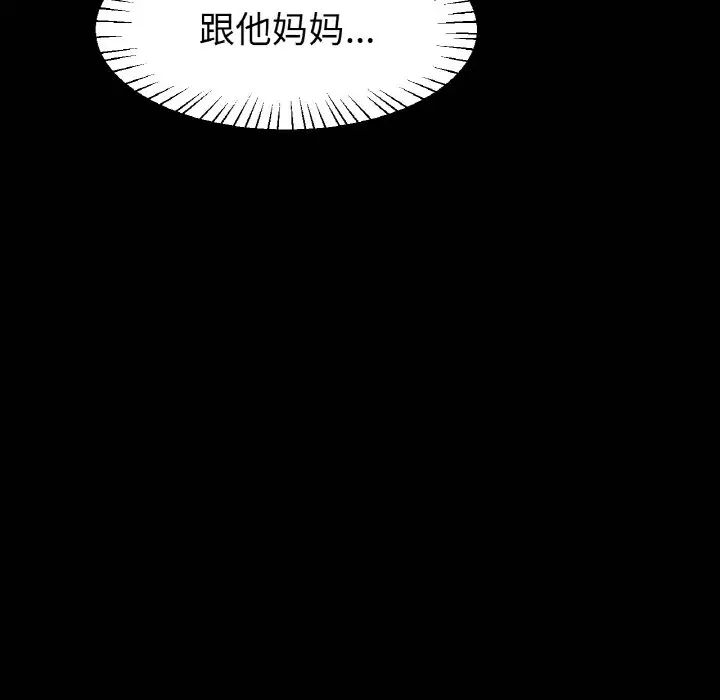 [韩国漫画] 冰上之爱/冰上恋人 剧情,青年#[138P]-50