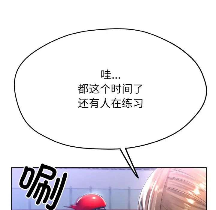 [韩国漫画] 冰上之爱/冰上恋人 剧情,青年#[166P]-115