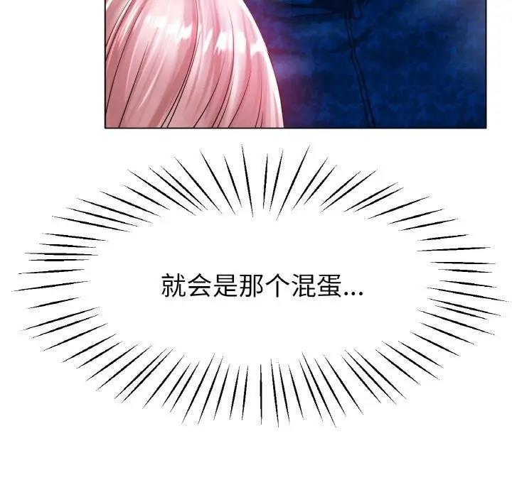 [韩国漫画] 冰上之爱/冰上恋人 剧情,青年#[141P]-44