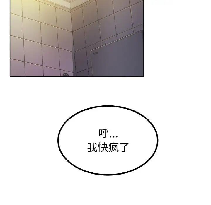 [韩国漫画] 冰上之爱/冰上恋人 剧情,青年#[140P]-17