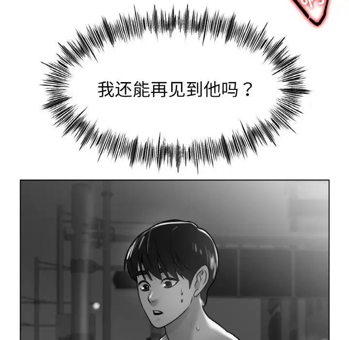 [韩国漫画] 冰上之爱/冰上恋人 剧情,青年#[140P]-55