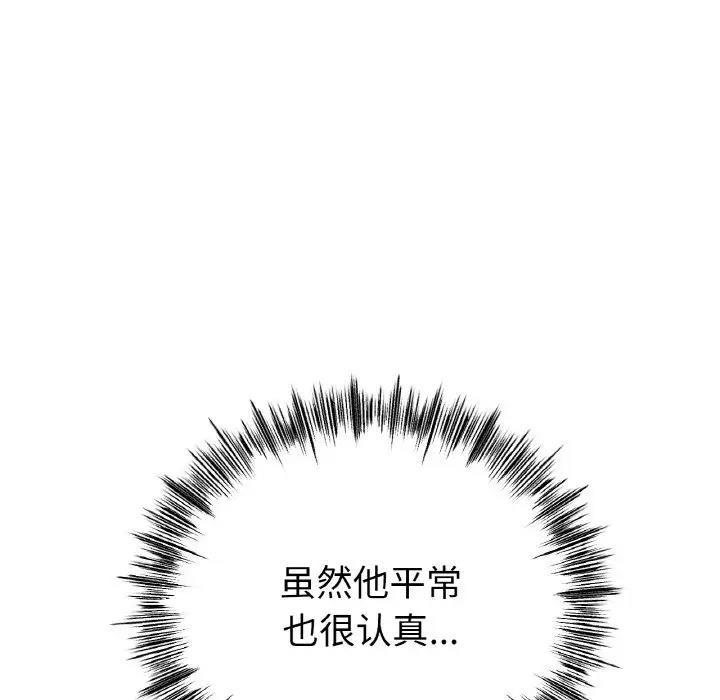 [韩国漫画] 冰上之爱/冰上恋人 剧情,青年#[140P]-92